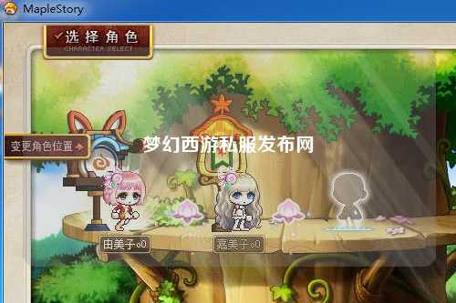夢幻西游私服發(fā)布網(wǎng)