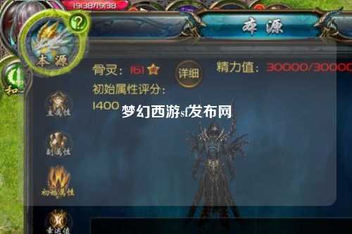 夢幻西游sf發布網